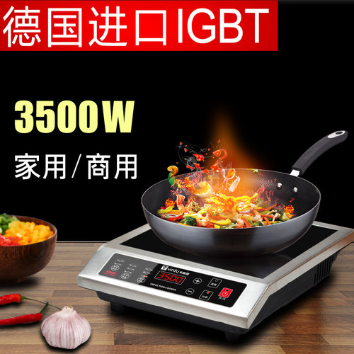 高端配置电磁炉大功率爆炒正品