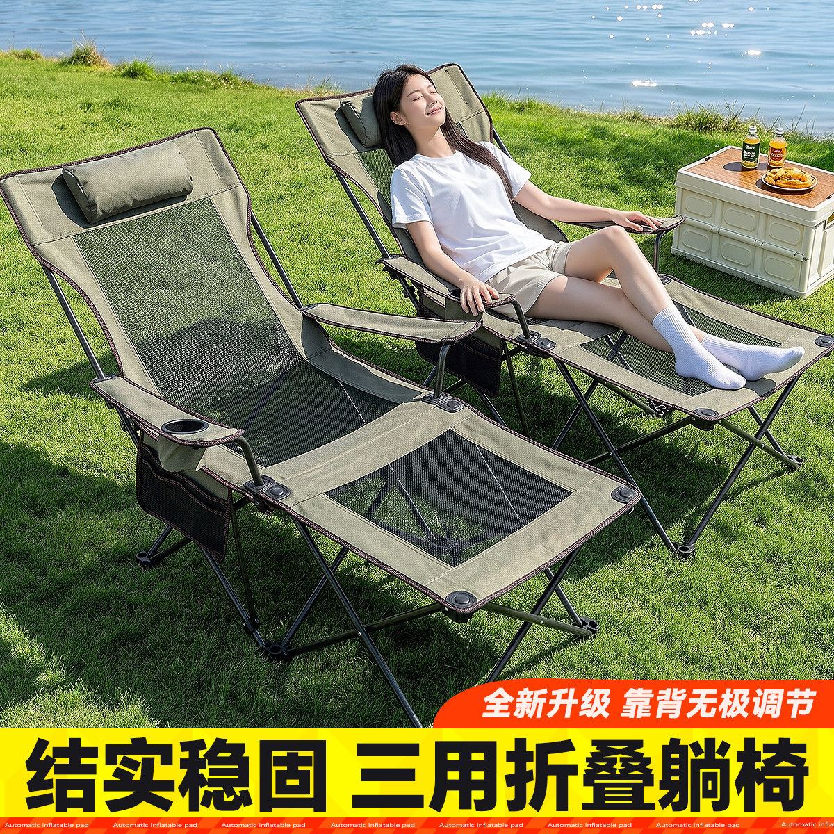 户外折叠椅躺椅超轻便携式靠背椅子坐睡两用露营野外午休床包邮