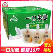 生龙一口米酿整箱2斤 醪糟酒酿 10斤可吸甜米酒孝感饮料即食小包装