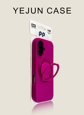高级感适用iphone16/16pro手机壳17漫月红旋转支架苹果16promax液男女