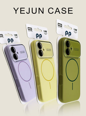 适用iphone17/16pro手机壳秒变17新款液态苹果16promax磁吸肤感15男女男女