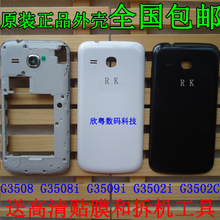 适用于三星SM-G3508I原厂外壳 G3508i电池后盖 G3502I G35021边框