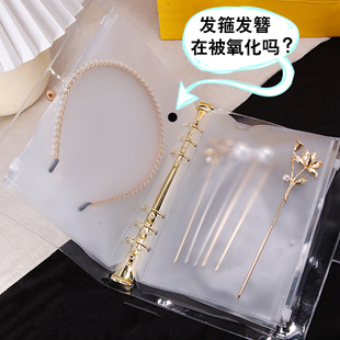 发箍发簪珍珠项链收纳册防氧化首饰保护袋饰品手镯手表储物密实袋