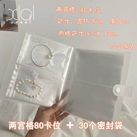 Двойная 80 карт+30 мешков [подходит для браслетов]