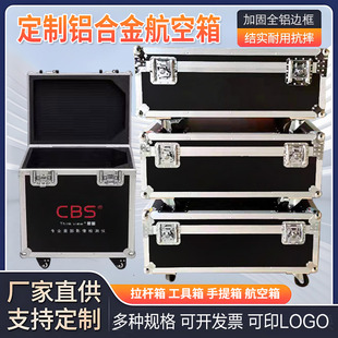 厂家定做铝箱航空箱展会箱运输箱定制铝合金仪器设备箱线材周转箱