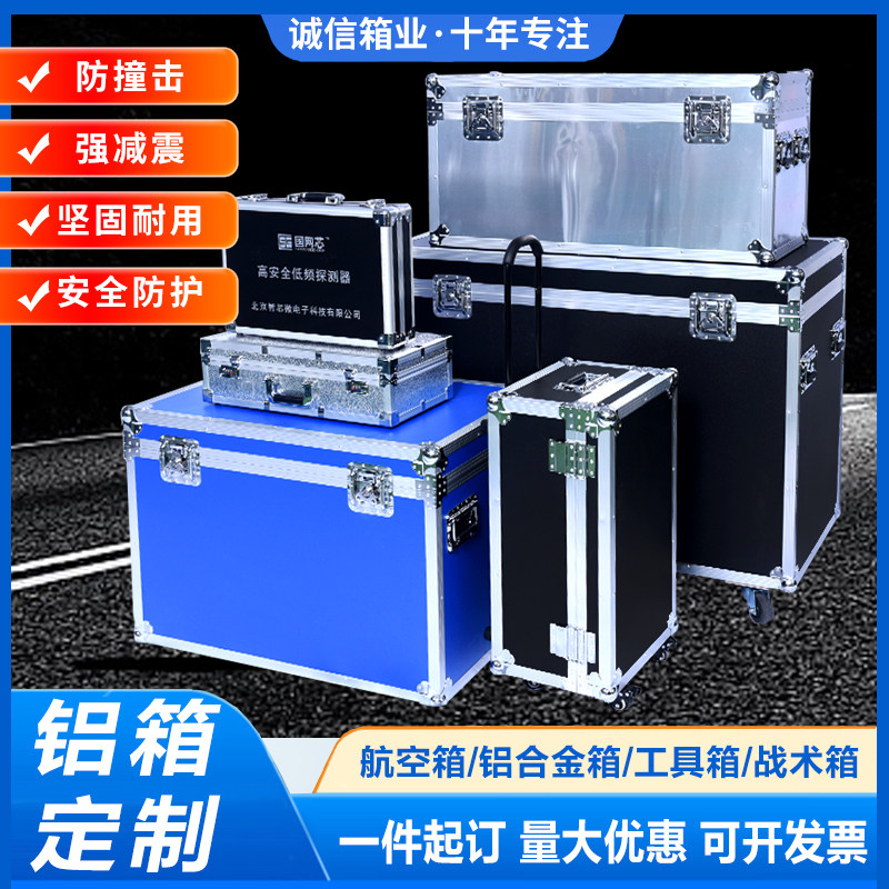 定制铝合金工具箱定做航空箱仪器箱仪表箱器材箱定做铝箱包装箱子