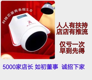 如初科技同款 粒子芯蛋热疗光波仪粒子科技芯蛋仪器如初官方旗舰店