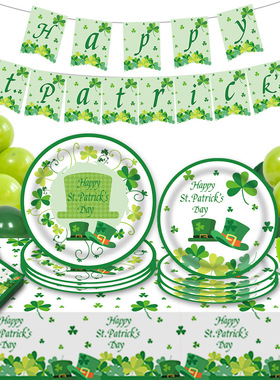 圣帕特里克节派对装扮用品纸盘St. Patrick's Day Party Supplies