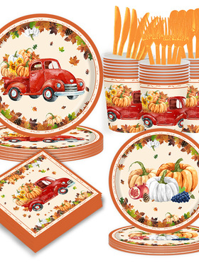 感恩节派对用品一次性纸盘纸杯桌布 Thanksgiving Party Supplies