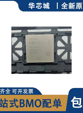 全新原装 XC7K355T-2/1FFG901C/I 封装BGA901 可编程逻辑IC芯片