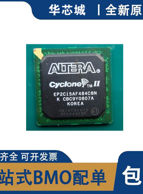 全新原装 EP2C15AF484C8N EP2C15AF484C6N EP2C15AF484C7N 现货