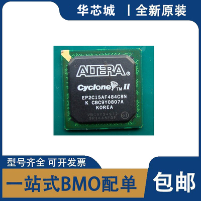 全新原装 EP2C15AF484C8N EP2C15AF484C6N EP2C15AF484C7N 现货