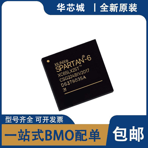 全新原装 XC6SLX25T-3CSG324I/3FGG484C/2CSG324C/2FGG484I 芯片