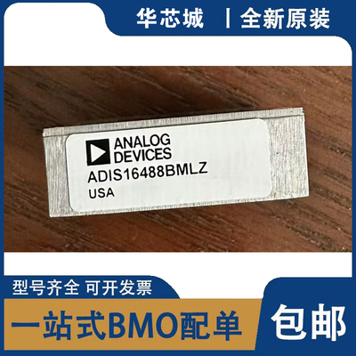 全新原装现货 ADIS16488BMLZ 封装MSM-24 陀螺仪 数量不多只有5个