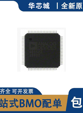 全新原装 AD5522 AD5522JSVUZ AD5522 封装TQFP80 数模转换器芯片