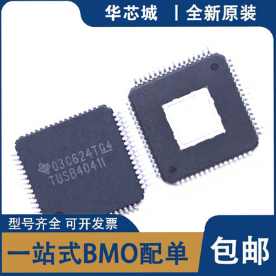 全新原装TUSB4041IPAPR USB接口控制器芯片 丝印TUSB4041I QFP64