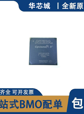 原装正品 5CEFA9F23I7N C8N C7N 封装BGA-484 现场可编程门阵列IC