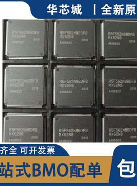 全新原装 R5F562N8BDFB TQFP-144 微控制器 单片机  MCU微控制器