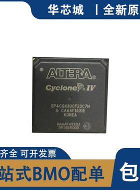 EP4CGX30CF23C7N EP4CGX30CF23C8N/I7N 嵌入式 484-BGA 全新原装