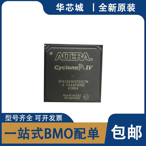 EP4CGX30CF23C7N EP4CGX30CF23C8N/I7N 嵌入式 484-BGA 全新原装