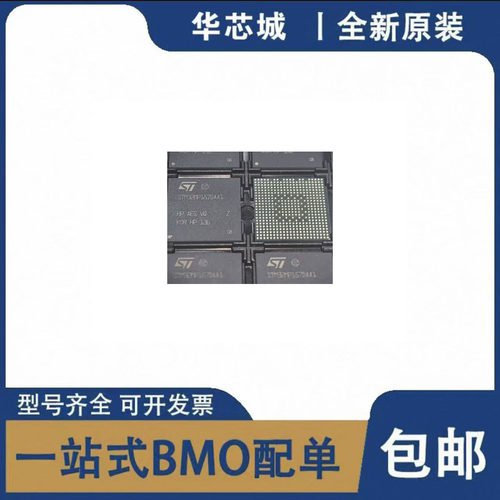 全新原装 STM32MP157DAA1 封装BGA448 微控制器处理器IC芯片