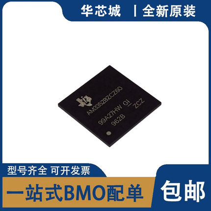 原装 AM3352BZCZD60 3354 3356 3357 3358 3359 BZCZA100 BZCZD80