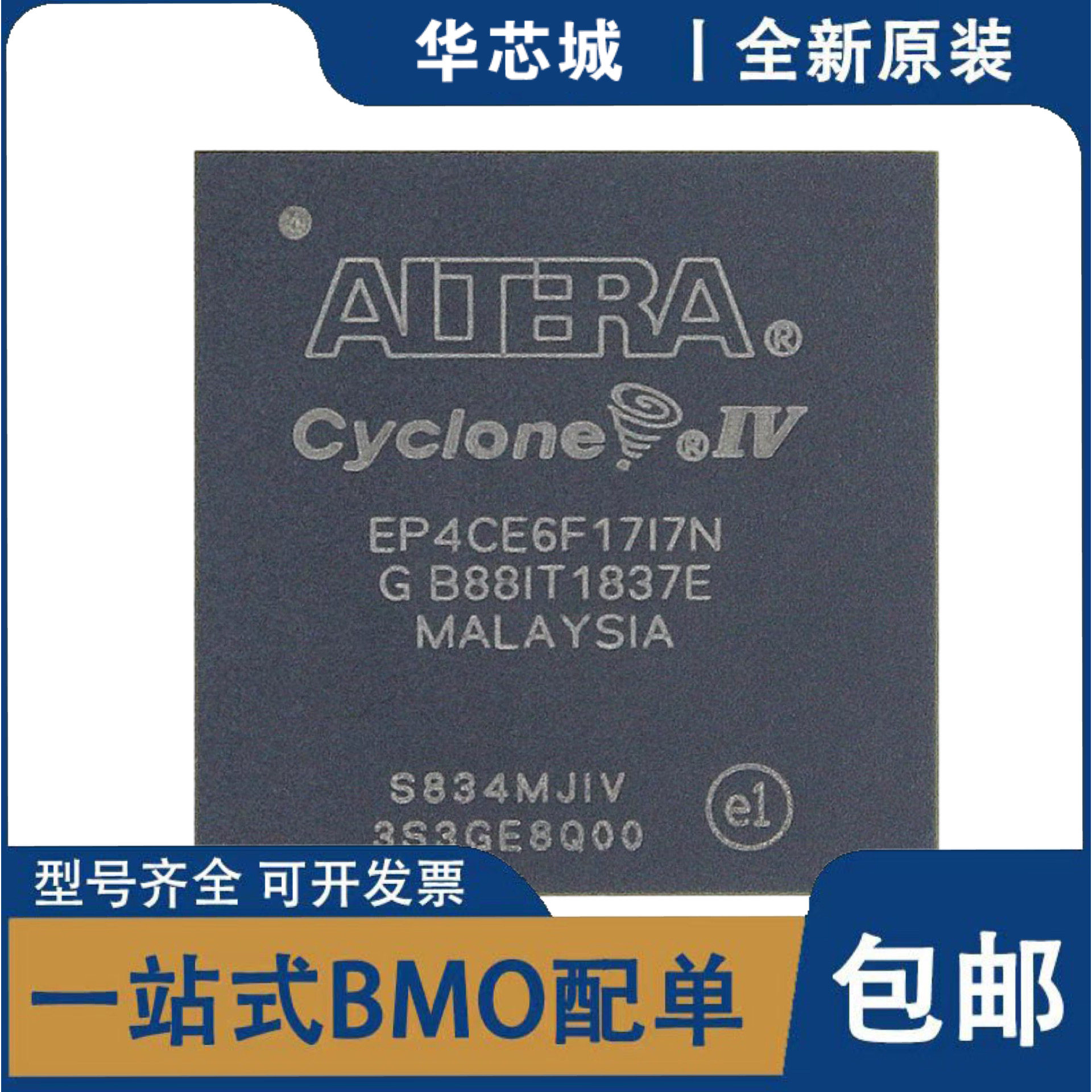 全新原装 EP4CE6F17C8N EP4CE6F17I7N FBGA256可编程逻辑芯片 - 实物图