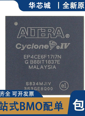 全新原装 EP4CE6F17C8N EP4CE6F17I7N FBGA256可编程逻辑芯片