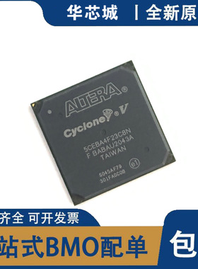 全新原装  5CEBA4F23C8N BGA484 FPGA - 现场可编程门阵列