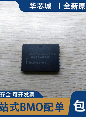 全新原装 EE87C196KC20 PLCC68 N87C196KC20 EN/TN87C196KC20