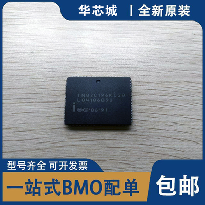 全新原装 EE87C196KC20 PLCC68 N87C196KC20 EN/TN87C196KC20