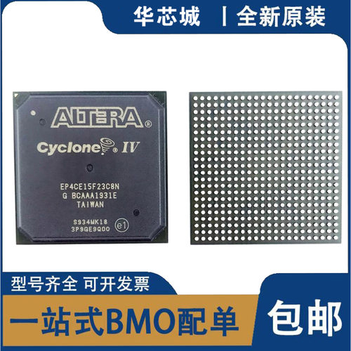 全新原装 EP4CE15F23C8N  I7N  封装BGA-484 FPGA可编程门阵列