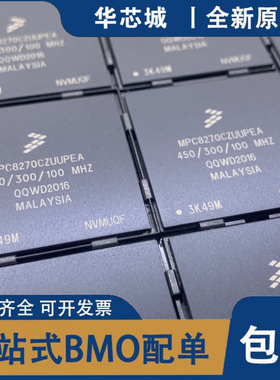 全新原装MPC8270ZUUPEA/CZUUPEA/ZQMIBA/CZQMIBA MPU微处理器芯片