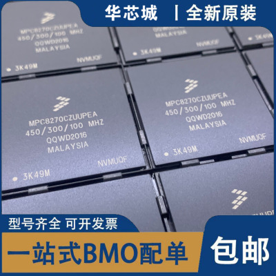 全新原装MPC8270ZUUPEA/CZUUPEA/ZQMIBA/CZQMIBA MPU微处理器芯片