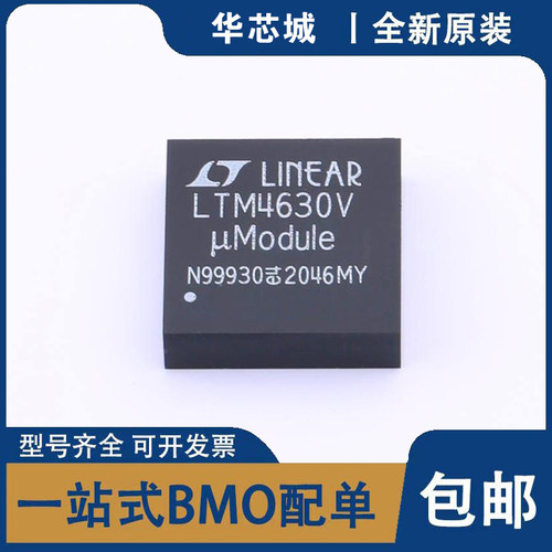 全新原装 LTM4630IV LTM4630V LTM4630 LGA144 开关稳压器 电源