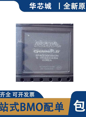 全新原装 EP4CE30F19A7N EP4CE30F19C7N EP4CE30F19C8N 集成电路