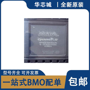 全新原装 EP4CE30F19A7N EP4CE30F19C7N EP4CE30F19C8N 集成电路