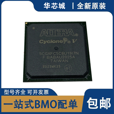 原装5CGXFC5C6U19A7N 5CGXFC5C6U19C7N 5CGXFC5C6U19I7N C7U19C8N