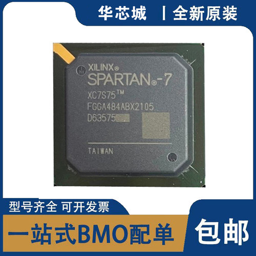 全新原装 XC7S50-2FGGA484I XC7S75-2FGGA484I 封装BGA 集成电路