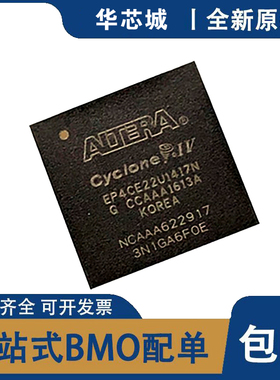 原装 EP4CE15U14I7N 15U19C9LN 40U19I7N 22U14I7N 55U19I7N 75U1