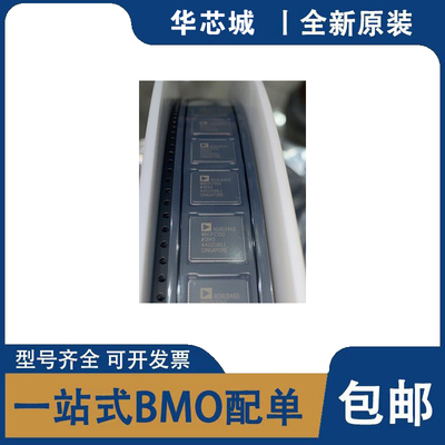 全新原装 ADAU1463WBCPZ150RL 封装LFCSP-88 DSP处理器 IC芯片