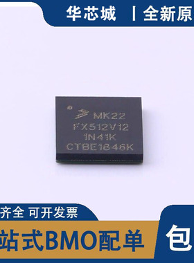 全新 MK22FX512AVMC12 嵌入式处理器 BGA-121微控制单片机MCU芯片