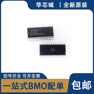 全新原装正品 A3959SLBTR-T A3959SLBT 电机驱动器控制器芯片IC