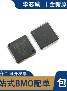 全新原装 ADSP-2185KST-133 ADSP-2185KSTZ-133 ADSP-2185BST-133