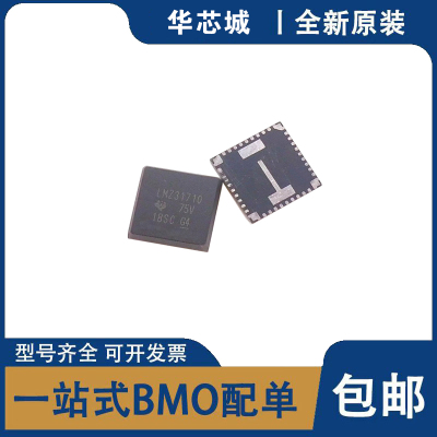 全新原装 LMZ31710RVQR LMZ31710 BQFN-42 芯片IC 直流转换器