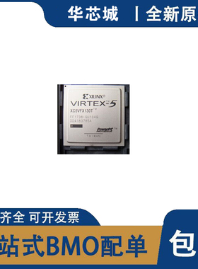 全新原装 XC5VFX130T-1FFG1738I XC5VFX130T-1FF1738I BGA1738