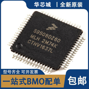 全新原装 S9S08DZ60F2MLH 封装LQFP64 集成电路 微控制器单片机