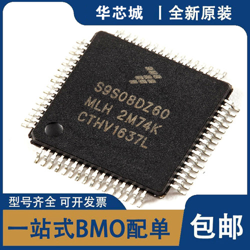 全新原装 S9S08DZ60F2MLH 封装LQFP64 集成电路 微控制器单片机