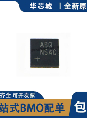 MAX4638 4780 5479 5477 6966 9722AETE ATE ETE+T 封装TQFN-16