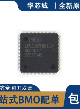 LPC2368/2366/LPC2387FBD100 LQFP100 MCU微控制器芯片 全新原装